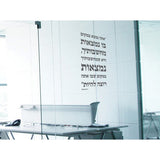Wall Decals - Kabbalah