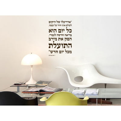 Wall Decals - Creation Kabbalah